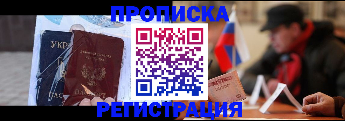 временная регистрация законно в Скопине