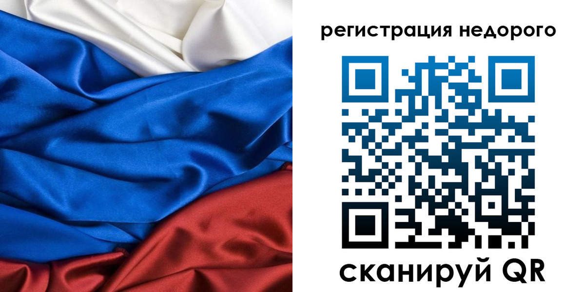 прописка гарантия в Скопине