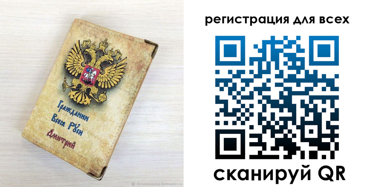 временная регистрация поиск в Скопине
