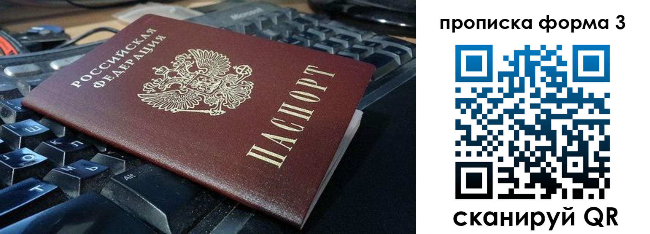 временная регистрация адрес в Скопине