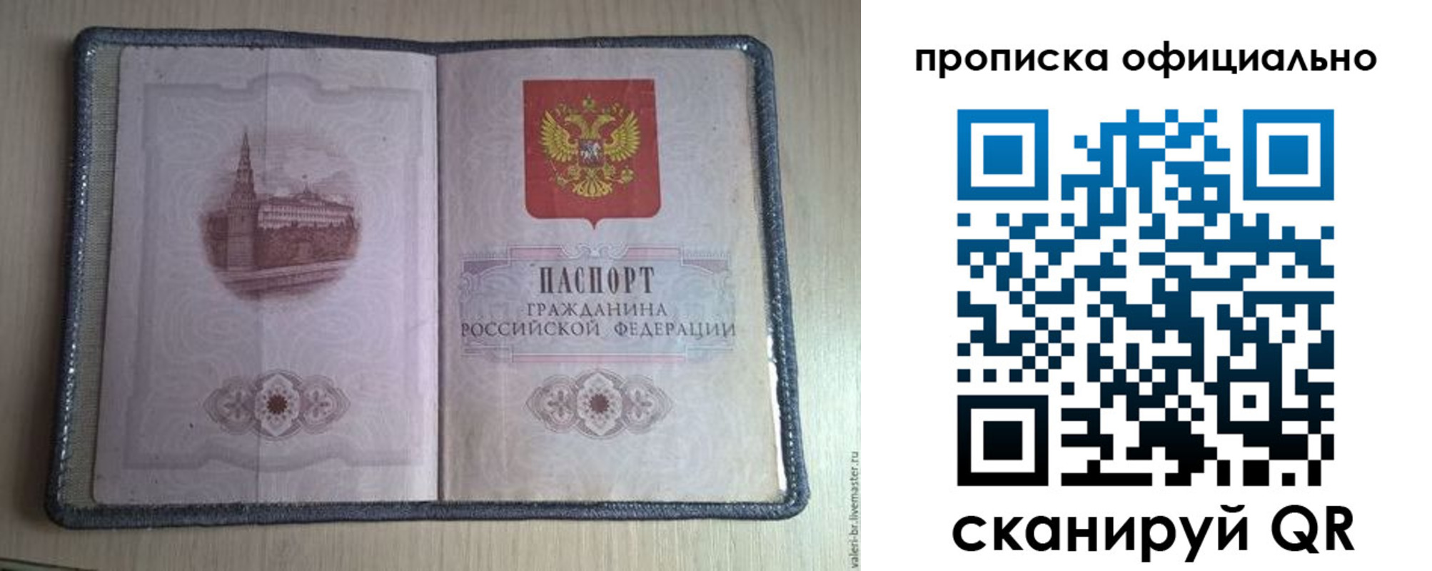 регистрация для школы в Скопине