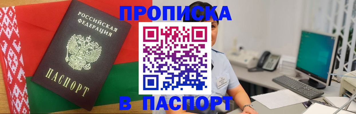 где прописаться в Скопине