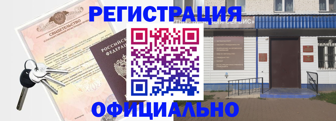 где прописаться в Скопине