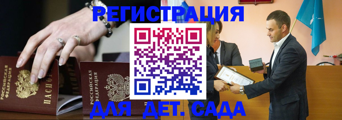 временная регистрация 2025 в Скопине