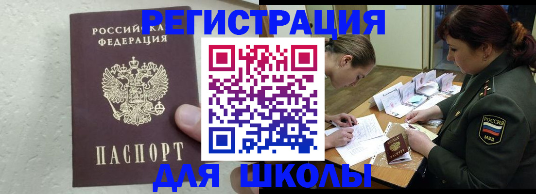 временная регистрация законно в Скопине