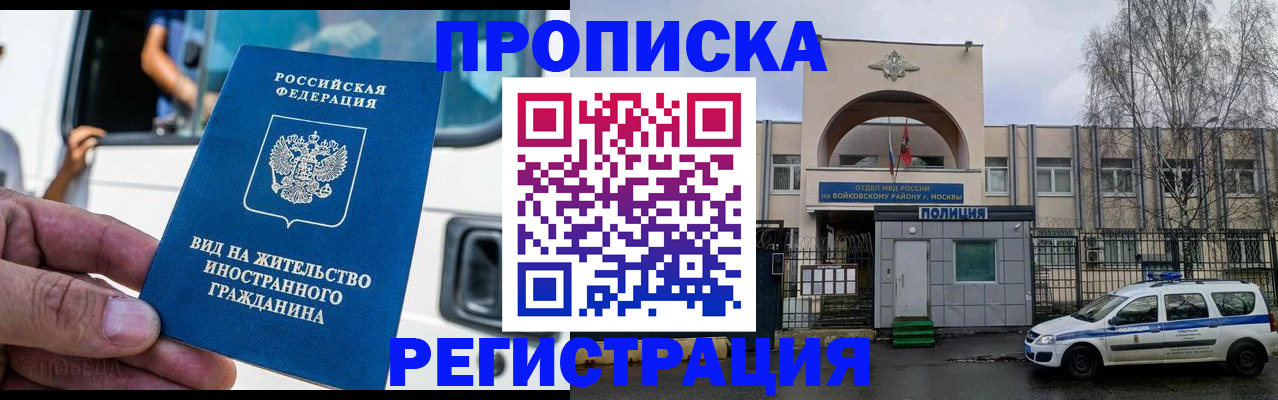 временная регистрация госуслуги в Скопине