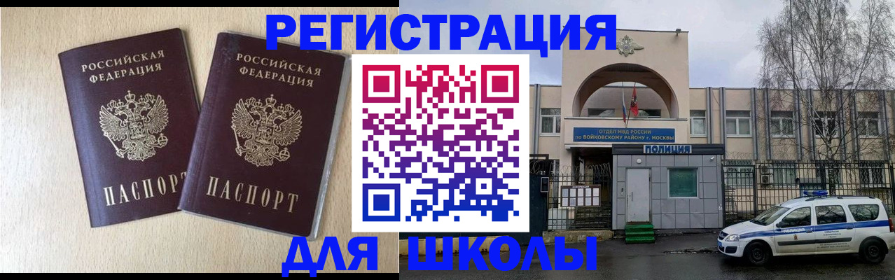 временная регистрация гарантия в Скопине