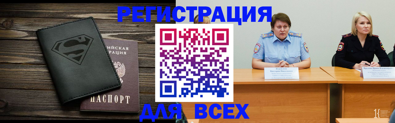 прописка для военкомата в Скопине