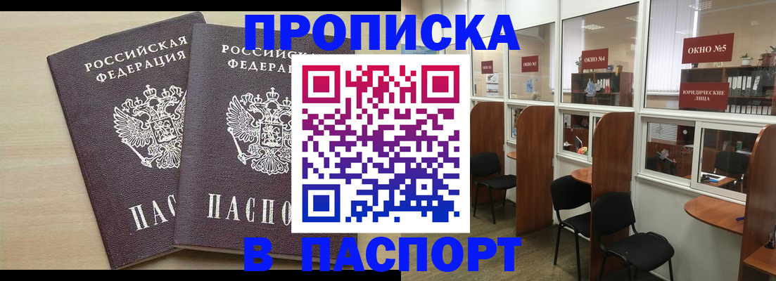 временная регистрация поиск в Скопине